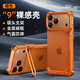 奇異殼【9型支架殼】適用蘋(píng)果17promax手機殼iphone17pro保護套金屬無(wú)邊框防摔鏤空散熱裸機手感2025新款 橙色-金屬裸框/鏡頭支架/氣囊防摔 蘋(píng)果17pro