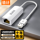 值計USB分線(xiàn)器 Type-c千兆有線(xiàn)網(wǎng)卡網(wǎng)口轉換器頭HUB集線(xiàn)器筆記本電腦臺式機網(wǎng)線(xiàn)接口擴展器 USB百兆網(wǎng)卡【超值款】 【品牌精選 正品無(wú)憂(yōu)】