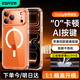 億色（ESR）Ai按鍵全包適用iPhone17promax手機殼蘋(píng)果17promax保護套17pm超薄磁吸透明軟殼鏡頭防摔新款外殼