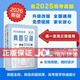 清華大學(xué)出版社新高考數學(xué)物理化學(xué)生物真題全刷基礎2000題1500題決勝800題 高考一輪二輪復習 2026新高考數學(xué)真題全刷基礎2000題