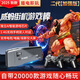 威螞游戲機連接電視PSP雙人無(wú)線(xiàn)搖桿手柄家用街機家庭主機FC懷舊紅白機
