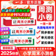 一本【小學(xué)周末小測卷】2025秋季1-6年級上冊語(yǔ)文數學(xué)英語(yǔ)同步試卷一周一測鞏固學(xué)習人教版北師版蘇教版新學(xué)期全程培優(yōu)一二三四五六年級上冊周末考點(diǎn)卷+單元培優(yōu)卷+期中期末卷視頻講解官方正版 五年級上冊 