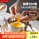 美廚（maxcook）304不銹鋼料理碗 量杯打蛋碗烘焙工具攪拌碗盆14cm MCPJ7360