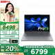 聯(lián)想小新Pro16 2025補(bǔ)貼20%全能筆記本電腦 標(biāo)壓酷睿i7獨(dú)顯級(jí)可選2.5K超清屏輕薄商務(wù)辦公學(xué)生游戲設(shè)計(jì) 標(biāo)配Ultra7 32G 1T固態(tài) TB16 小數(shù)字鍵盤(pán)