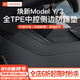 YZ 適用于特斯拉ModelY中控兩側(cè)邊防踢墊TPE護(hù)角板內(nèi)飾改裝丫配件 煥新版ModelY中控側(cè)邊TPE防踢墊