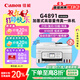 佳能（Canon）G4891大容量可加墨彩色多功能無(wú)線(xiàn)傳真機（打/復/掃 自動(dòng)雙面/輸稿器/微信遠程/雙頻WiFi/家用）