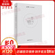 一本攝影書(shū) 全彩 攝影書(shū)籍教程 人像攝影筆記構圖學(xué) 攝影的藝術(shù) 數碼單反手機拍照攝影 趙嘉 電子工業(yè)出版社