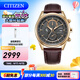 西鐵城（CITIZEN）手表 男表光動(dòng)能電波手表 商務(wù)休閑腕表日期顯示情人節禮物 23年新品AT8263-10H