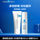 理膚泉b5多效修復霜淡化痘印痕面霜女補水保濕修護舒緩泛紅維穩護膚品 B5修護霜 40ml+噴霧50ml
