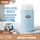 膳魔師（THERMOS） 燜燒杯大容量保溫飯盒316L不銹鋼悶粥杯燜燒罐保溫桶飯桶TCLE 淺藍(lán)色 720ml