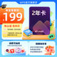 【學(xué)生年卡119元】WPS大會(huì)員1年 論文排版外文翻譯PPT模板PDF編輯WPS大會(huì)員年卡  填寫手機(jī)號(hào)直充到賬 限購1件 【月均僅需8.2元】WPS大會(huì)員2年