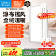 美的（Midea）浴霸暖風(fēng)照明排氣一體擺風(fēng)速暖浴室取暖器衛(wèi)生間燈集成吊頂Y5觸摸