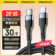 品勝（PISEN）【一件包郵】蘋(píng)果數據線(xiàn)PD30w快充充電線(xiàn)Type-CiPhone14pro/13/12iPad車(chē)載USB-Cto Lightning [新品編織]PD27W蘋(píng)果8~14|1.5m黑