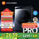 米家小米【國家補貼20%】洗衣機10KG精護洗Pro洗烘一體全自動(dòng)藍氧護衣洗XHQG100MJ105
