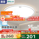 惠普普瑞護眼臥室燈吸頂燈智能LED兒童房燈具9031-50瓦適15㎡包安裝