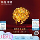 六福珠寶七夕禮物 足金錦繡佳緣黃金戒指繡球花囍愛(ài)婚嫁禮 計(jì)價(jià) 約11.55克