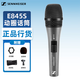 森海塞爾 森海塞爾 E845S 專(zhuān)業(yè)動(dòng)圈人聲有線(xiàn)麥克風(fēng)家用K歌直播舞臺演出有線(xiàn)話(huà)筒 E845S標配（不帶線(xiàn)）