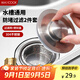 美廚（maxcook）廚房水槽過濾網(wǎng) 密封蓋2件套 304不銹鋼過濾器排水口濾網(wǎng)MCPJ3827