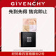 紀(jì)梵希（Givenchy）【限時立減】四宮格散粉2號4*3g老包裝 無禮盒 生日禮物送女生