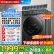 小天鵝（LittleSwan）滾筒洗衣機(jī)全自動(dòng)家用 10公斤水魔方 TG100V868PLUS 純平超薄 以舊換新 家電國(guó)家補(bǔ)貼20% 一級(jí)能效