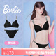 好奇蜜斯【芭比聯(lián)名】無(wú)鋼圈內衣女小胸聚攏光面無(wú)痕文胸罩套裝性感情人節 新版黑松露套裝 75B