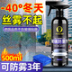 KINGXIAOJING汽車(chē)玻璃防霧劑長(cháng)效冬天車(chē)內前擋風(fēng)車(chē)窗去除霧神器防起霧噴霧冬季 德國防霧劑+毛巾 500ml
