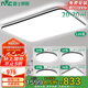 雷士照明（NVC）LED吸頂大燈簡約超薄燈飾燈具客廳舒適光客廳遙控三室兩廳包安裝