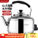 美廚（maxcook）電水壺 304不銹鋼燒水壺 6L加厚中式鳴音 防干燒TB-Z26