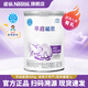 雀巢早啟能恩配方奶粉400g罐裝（適用于早產(chǎn)/低出生體重嬰兒） 早啟能恩400克