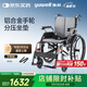 魚(yú)躍(yuwell)手動(dòng)輪椅車(chē)H080C折疊老人鋁合金醫用家用高強度車(chē)輪代步
