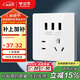 公牛（BULL）開(kāi)關(guān)插座 G12系列 五孔帶3位USB插座86型插座面板G12E536S 象牙白