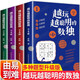 越玩越聰明的數獨全套共4冊正版圖書(shū) 九宮格數獨書(shū)兒童成人均可玩的數獨游戲書(shū)專(zhuān)注力思維訓練數獨書(shū)入門(mén)初級中級 數獨題本小學(xué)生數獨訓練題集 幼兒益智游戲題思維邏輯推理書(shū)籍 幼兒邏輯思維階梯訓練題集題本練習