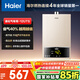海爾（Haier）【UTS】12升液化氣&煤氣熱水器安全家用 水氣雙調(diào)恒溫 ECO節(jié)能40%【國(guó)家補(bǔ)貼15%】低水壓?jiǎn)?dòng)