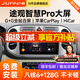 九音適用大眾10-25款途觀(guān)l汽車(chē)載中控大屏導航儀倒車(chē)影像一體機 10-17款途觀(guān) 智慧PRO(8核-3+32G)全貼合屏+倒車(chē)影像