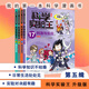 科學(xué)實(shí)驗王5第五輯17-20共4冊我的第一本科學(xué)漫畫(huà)書(shū) 套裝共4冊 刺激與反應 植物的器官 地形與水文 童書(shū)節兒童節 二十一世紀出版社
