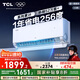 TCL空調(diào)大1.5匹小藍翼真省電空調(diào)掛機一級能效省電35%變頻冷暖KFR-35GW/RV2Ea+B1以舊換新國家補貼