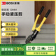 波斯（BOSI）省力型手動液壓剪鋼筋鉗液壓鉗鋼筋切斷器鋼筋剪 12MM BS571212