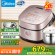 美的（Midea）微壓電飯煲家用小型電飯鍋多功能迷你煮飯鍋IH電磁加熱 智能預約精鋼釜鼎內膽 2升鼎釜內膽 商超款（微壓增香） 2L