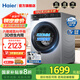 海爾（Haier）【25年國貼新款】25C全自動滾筒洗衣機超薄家用大容量10KG 變頻一級能效 29S/27E升級款 25C洗脫款【3D仿生內(nèi)筒+1.11慕斯沖浪洗】