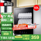 德瑪仕（DEMASHI）消毒柜家用臺面立式高溫消毒碗柜小型迷你廚房臺式碗筷消毒機(jī)餐具消毒柜桌面茶杯 A1丨【本店爆款】丨國標(biāo)高溫二星| 雙層50L