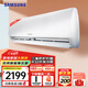 三星（SAMSUNG）空調掛機1.5匹臥室壁掛電輔熱全直流變頻快速冷暖三重防護除菌自清潔掛機空調臥室 以舊換新 1.5匹 三級能效