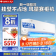 格力（GREE）空調(diào)3匹 京韻/清炫風(fēng) 新1級能效 變頻冷暖 智能WIFI自清潔省空間 壁掛式客廳商鋪空調(diào)掛機(jī)以舊換新 3匹 一級能效 京韻大掛【省空間】