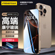 品勝適用蘋(píng)果17/16Pro鋼化膜康寧 iPhone17/16Pro手機膜康寧玻璃高清防塵防摔抗指紋前膜康寧膜