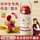 目送（musong）兒童保溫杯 幼兒園大容量小學(xué)生便攜316上學(xué)專用吸管保溫杯水壺 小狗手提杯-紅色520ML