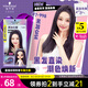 施華蔻（Schwarzkopf）斐絲麗黑發(fā)直染染發(fā)霜7-998黑加侖紫 染發(fā)劑染發(fā)膏潮流 免漂彩染