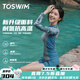 TOSWIM拓勝分體長(zhǎng)袖女士泳衣2024年新款保守顯瘦游泳衣女款微胖遮肉 【冰霜之羽】上衣+褲子 2XL