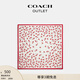 蔻馳（COACH）奧萊女士櫻桃旋渦印花桑蠶絲方形圍巾 白堊色/紅色
