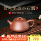 百年利永宜興紫砂壺純手工原礦紫泥景舟平蓋小石瓢壺功夫茶具泡茶壺 紫泥 220ml