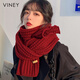 viney圍巾女冬季2025新款保暖針織毛線(xiàn)圍脖元旦生日新年禮物送女友老婆 酒紅色-高端禮盒裝