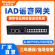 SHOLLPER小犇科技IAD電話(huà)語(yǔ)音網(wǎng)關(guān)SIP網(wǎng)關(guān)FXO數字模擬中繼FXS用戶(hù)網(wǎng)關(guān)VOIP 8/16/24/32/40/48/56/64/80口 GW80-8S桌面式(8個(gè)FXS)